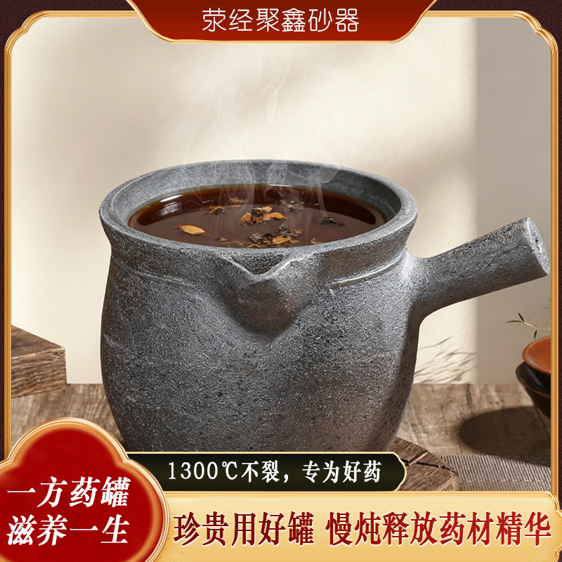 荥经手工砂锅中医推荐熬药锅无涂层炖汤药锁住药性耐烧老式土砂锅