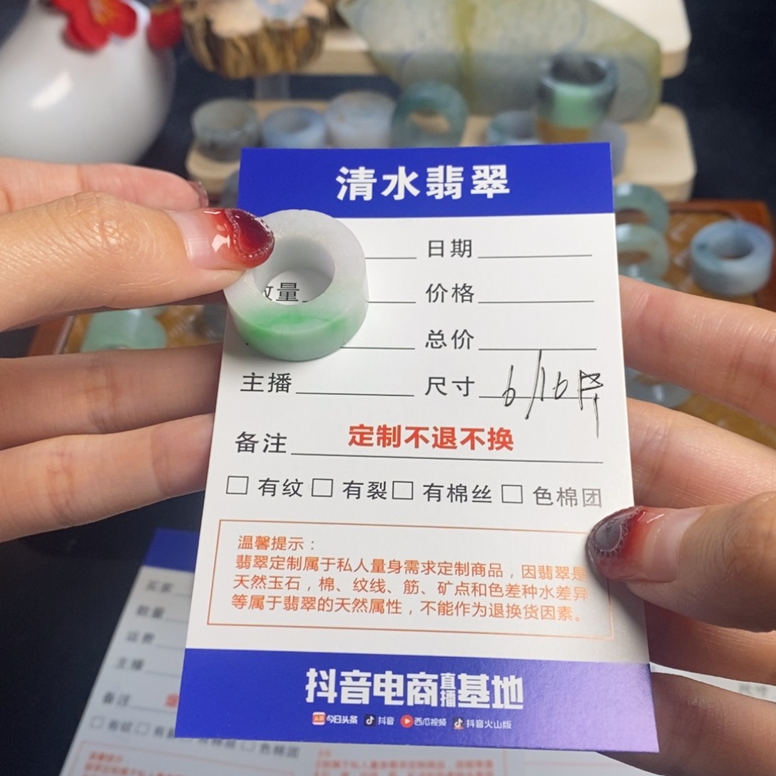 定制翡翠未镶嵌戒指