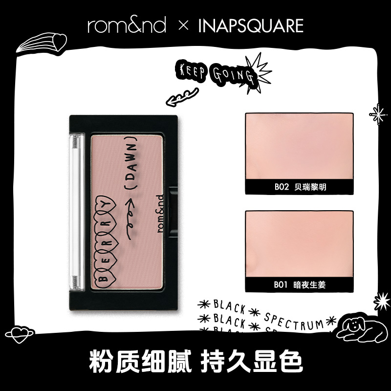 rom&nd X INAPSQUARE 胜过脸颊腮红联名