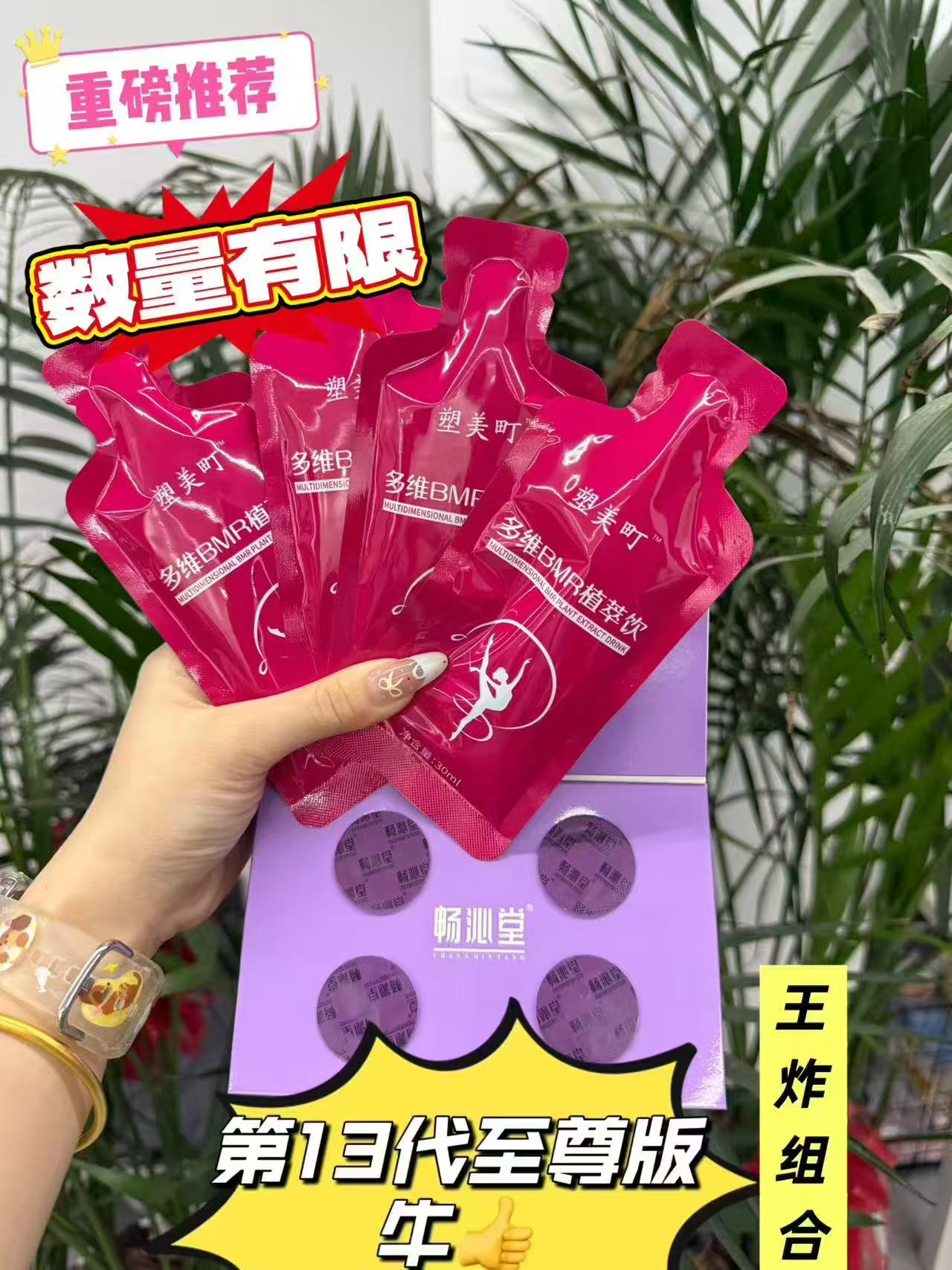 草本植物糖果压片加饮料