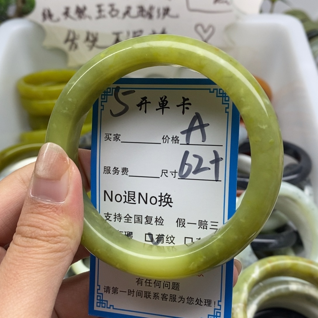 蛇纹石玉未镶嵌手镯