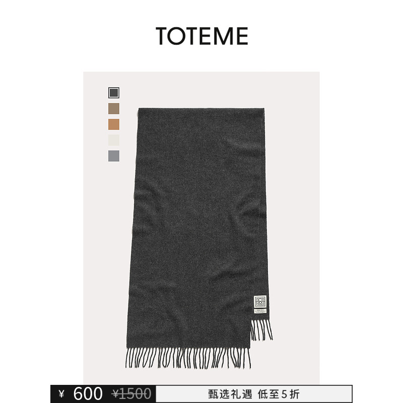 【甄选礼遇】TOTEME女士经典羊毛柔软宽版矩形流苏围巾披肩