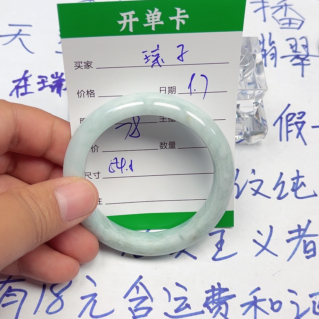 琼***子未镶嵌手镯翡翠天然缅甸