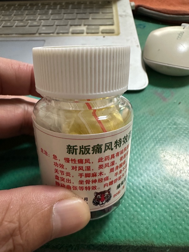 痛风药瓶 包装盒