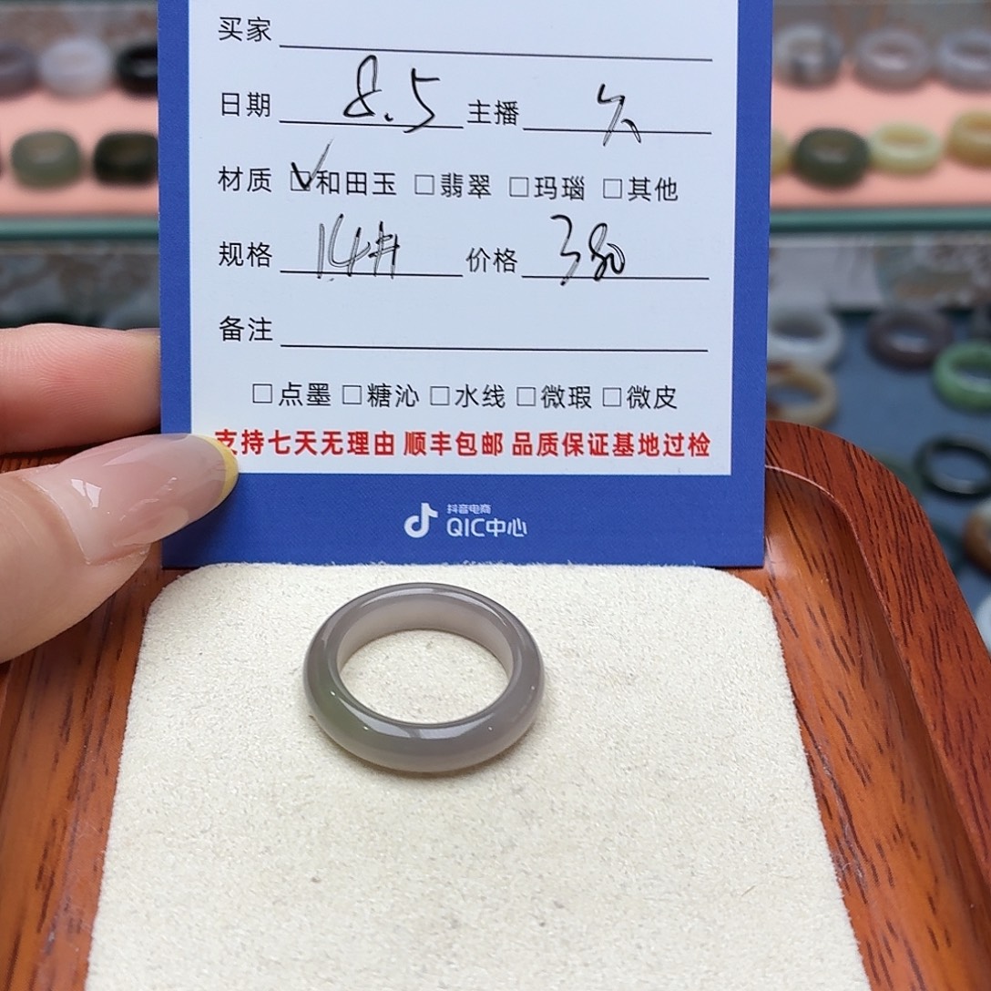 L***n和田玉戒圈未镶嵌