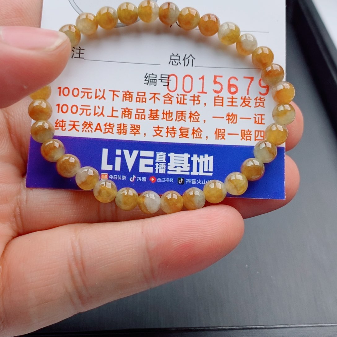 未镶嵌翡翠手链手串