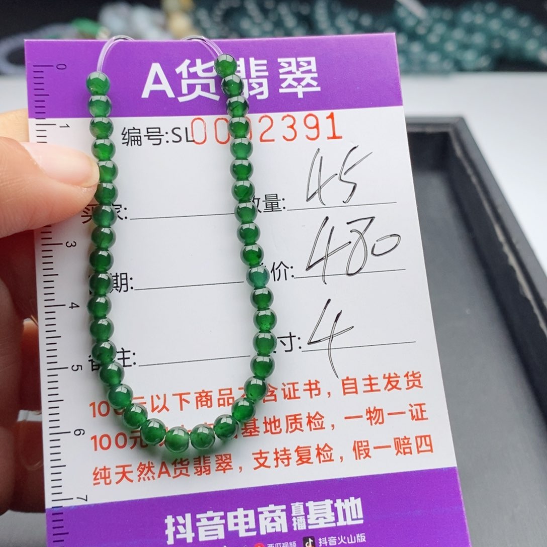 翡翠手链未镶嵌散珠自选