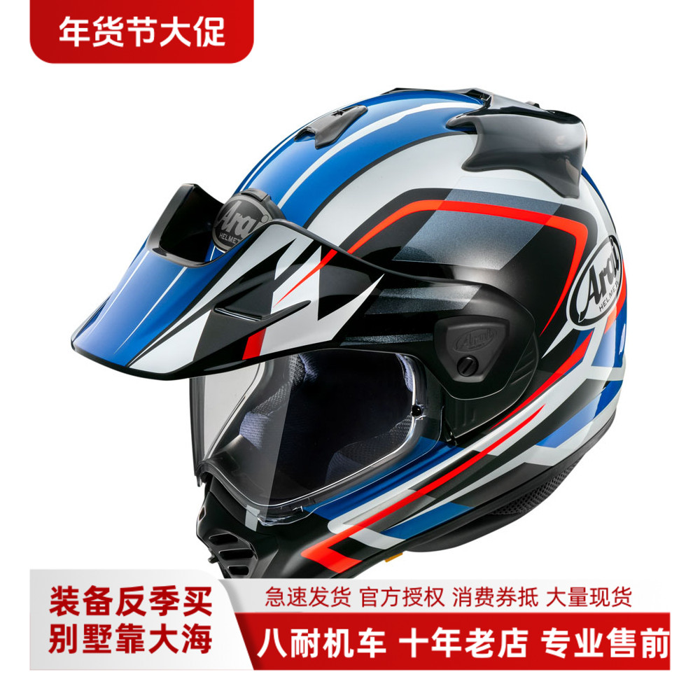 ARAI头盔TOUR-CROSS5拉力5代越野穿越宝马1300GS本田非双ADV长途
