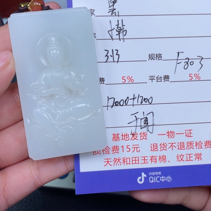 和田玉未镶嵌挂件黑**海