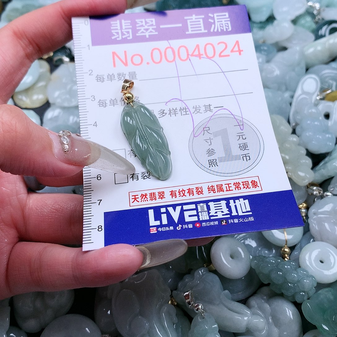 翡翠吊坠(不含链)未镶嵌