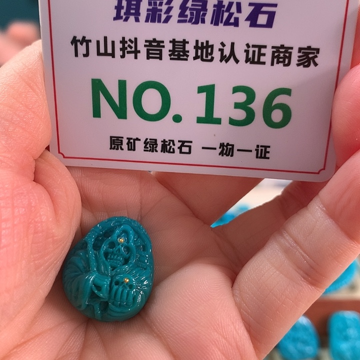 未镶嵌绿松石珠宝奇石