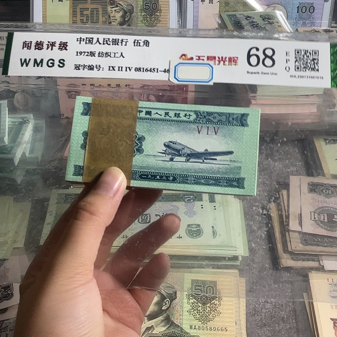 53年二分100张。全新原票。