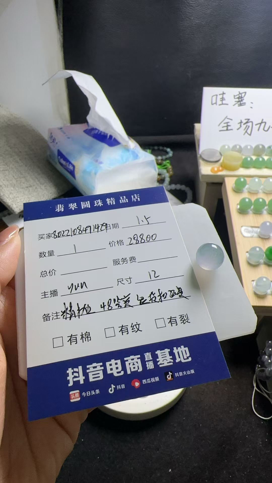 天然缅甸翡翠阳珠