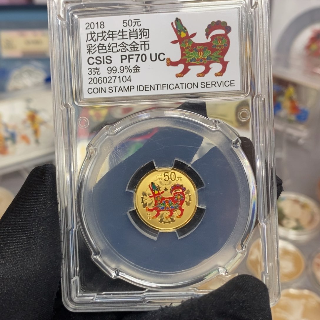 纯银18彩金狗3克纯金