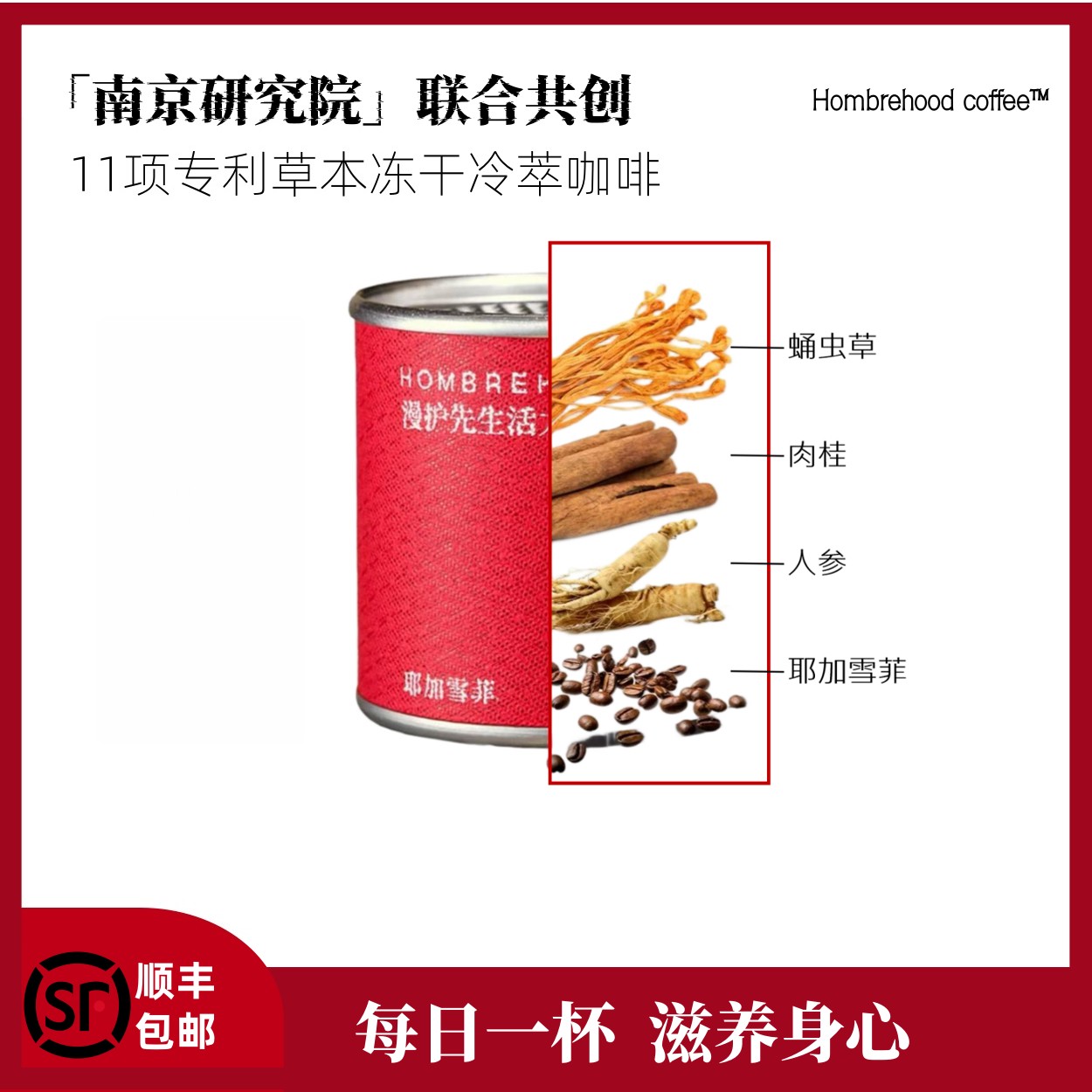 【囤货装】漫护植萃冷萃冻干耶加雪菲美式黑咖啡便携养生 