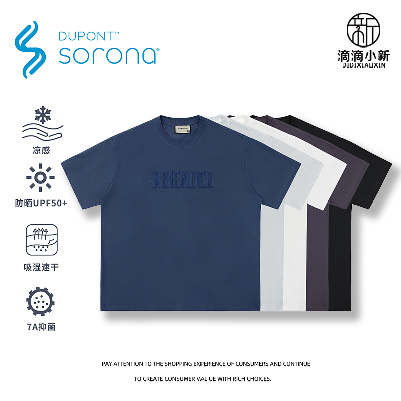 滴滴小新-凉感索罗娜美式极简垫胶立体绣花短袖T恤情侣夏季Z2561