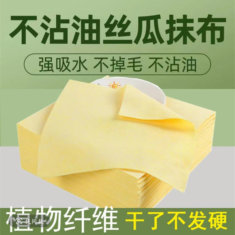黄色丝瓜抹布家用清洁无痕厨房不粘油不掉毛强吸水清洁布