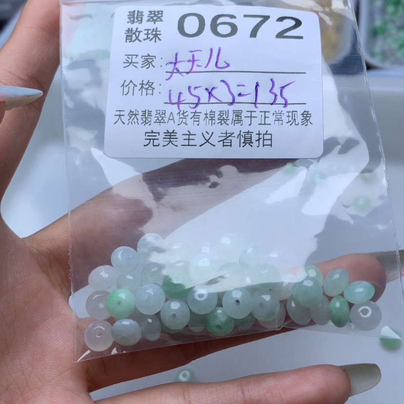 【闪购商品】未镶嵌手链翡翠大*儿