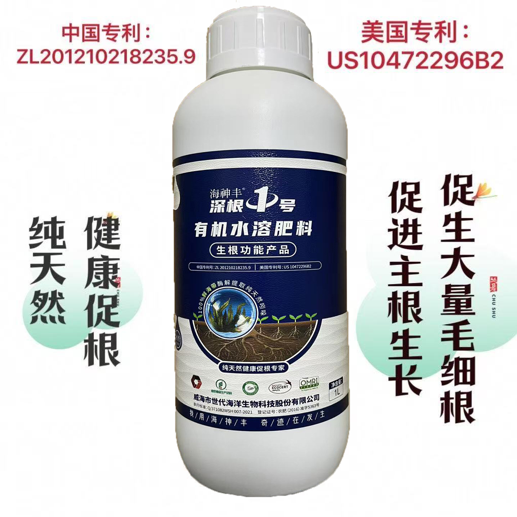 世代海洋深根1号酶解鲜海带提取液浓缩海藻精华素植物内源刺激素