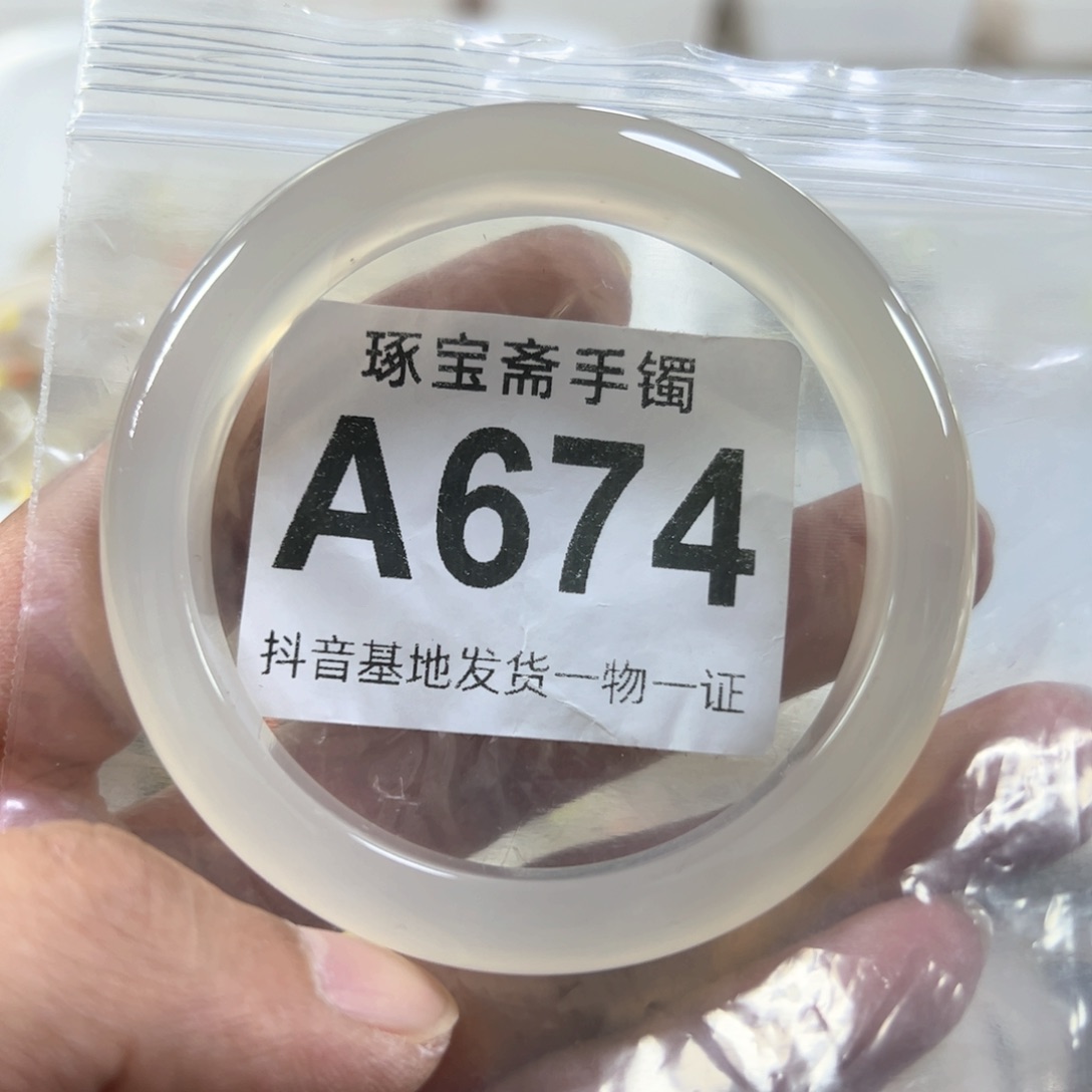 玛瑙/玉髓手镯（圆镯）未镶嵌60