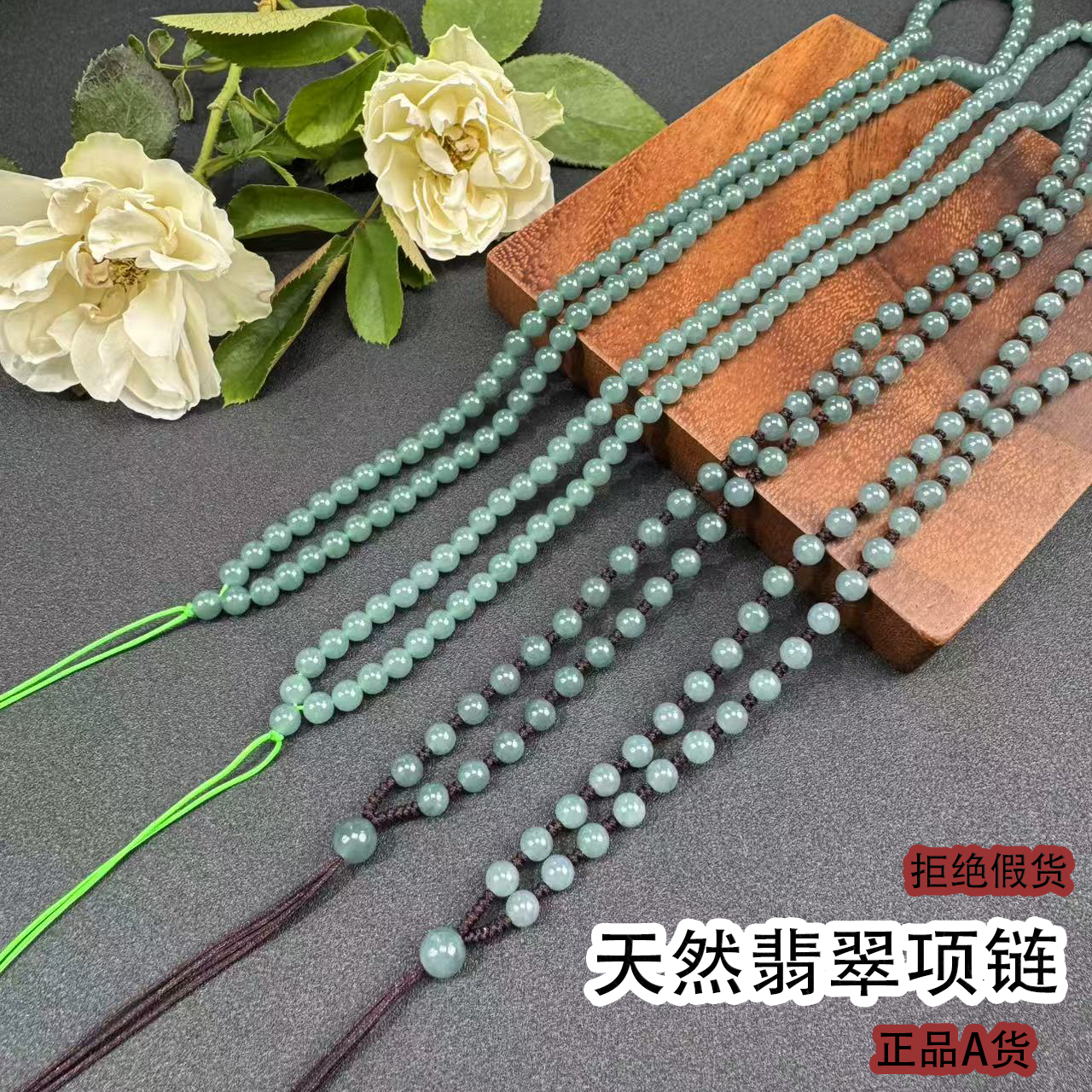a货翡翠吊坠挂绳男女通用玉佩翡翠项链百搭珠珠纯手工编织玉坠绳