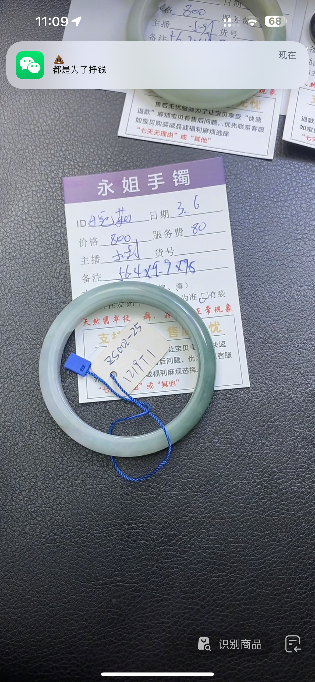 天然缅甸翡翠手镯