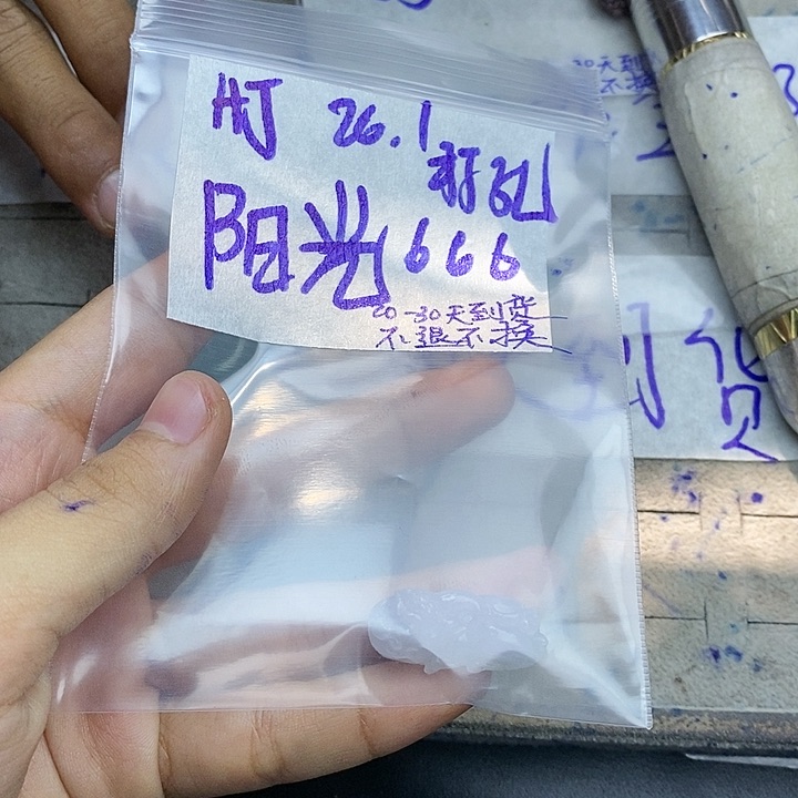 定制翡翠未镶嵌阳***6拍一发一