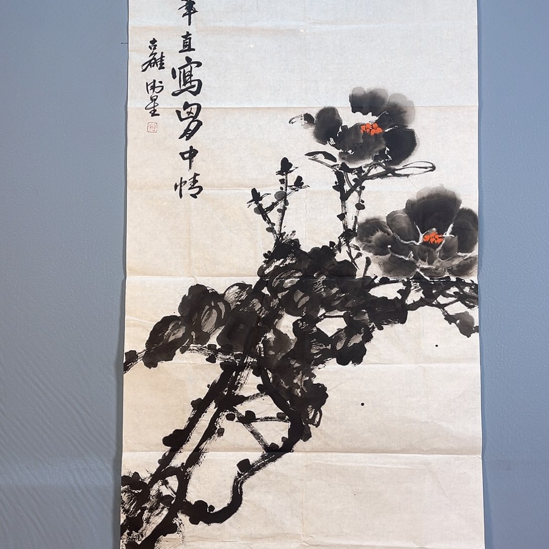 国画375 花开富贵花盛开时的