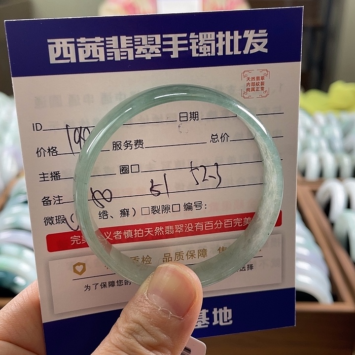 翡翠未镶嵌手镯5888