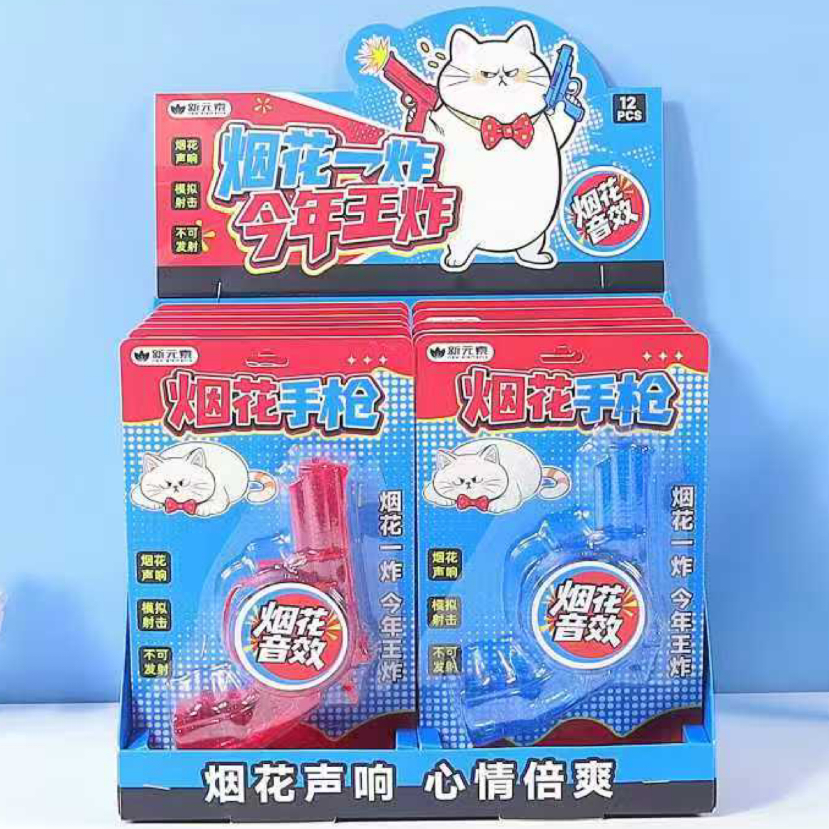 新元素烟火一炸今年王炸烟火手枪J91084学生文具套装