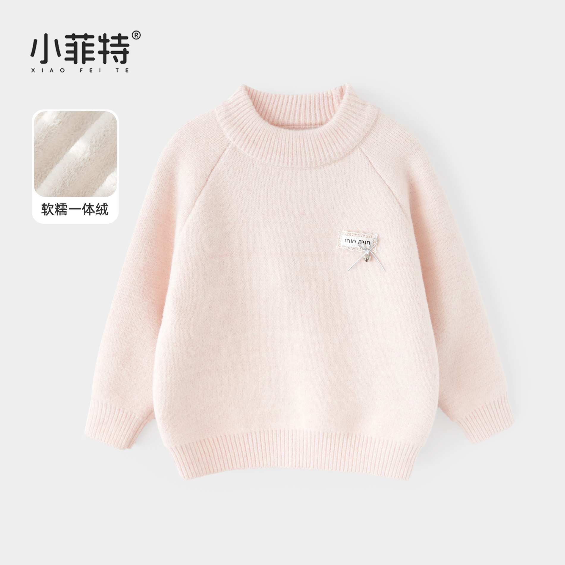 小菲特女童冬装加厚毛衣中大童休闲上衣儿童保暖针织衫MFYD57592
