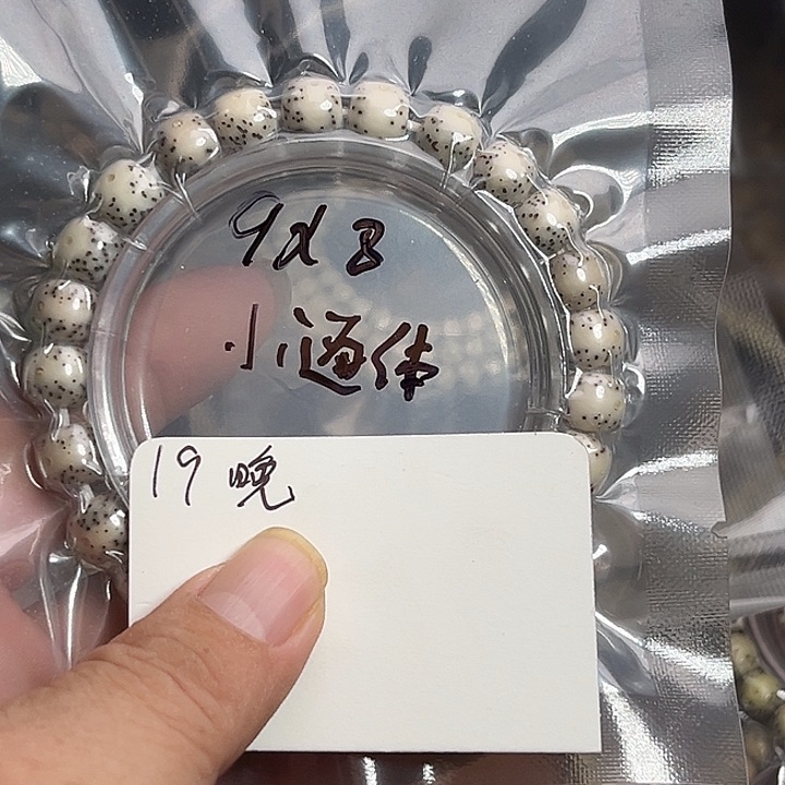 吊坠星月菩提19晚上