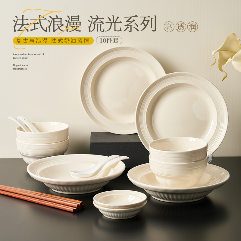 流光10件套陶瓷碗筷餐具全套网红年轻人碗盘餐具套装家用