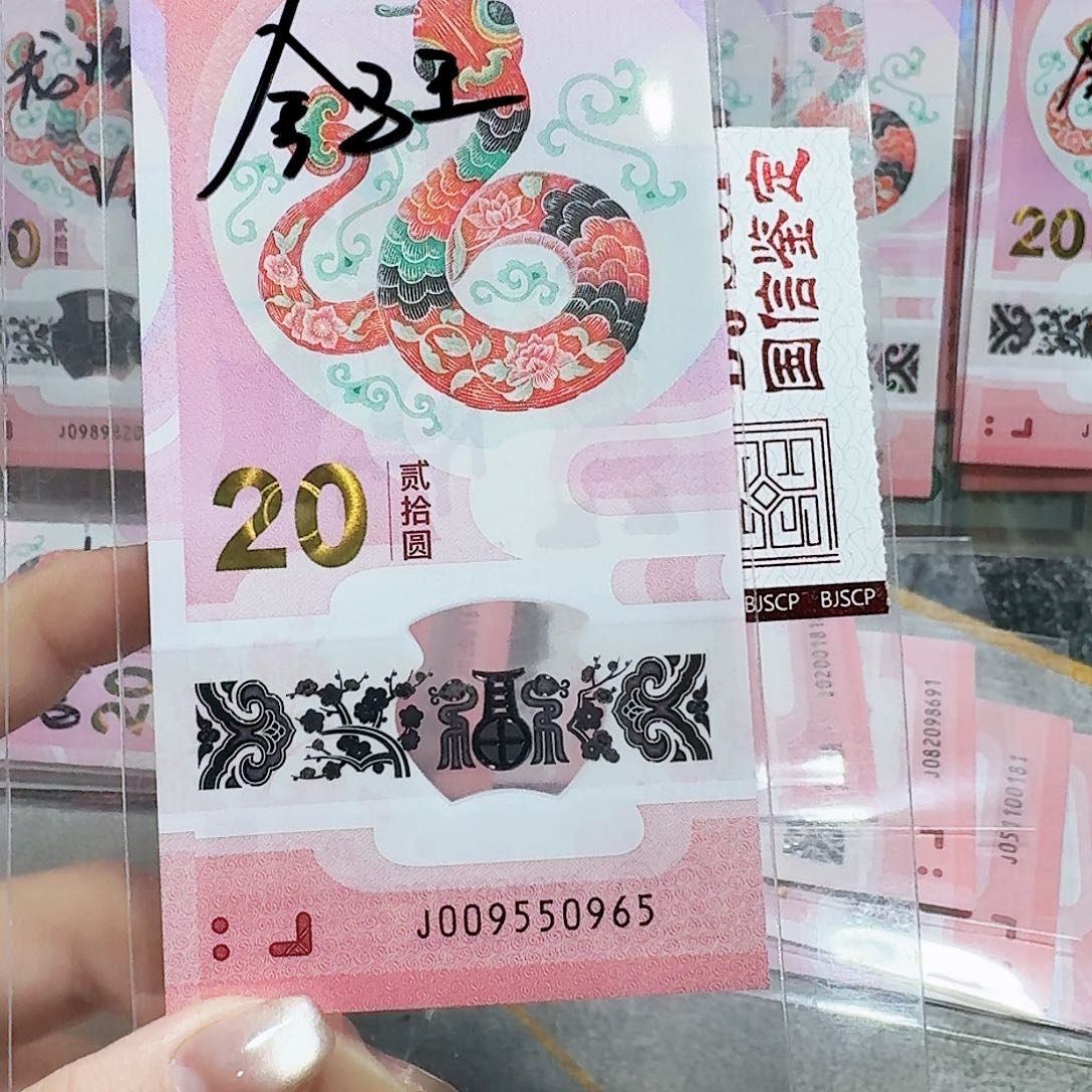 塑料009550965。。。。。。金马王