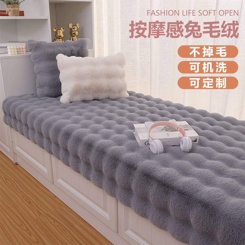 网红绒飘窗垫加厚防滑可机洗阳台卧室窗台垫子