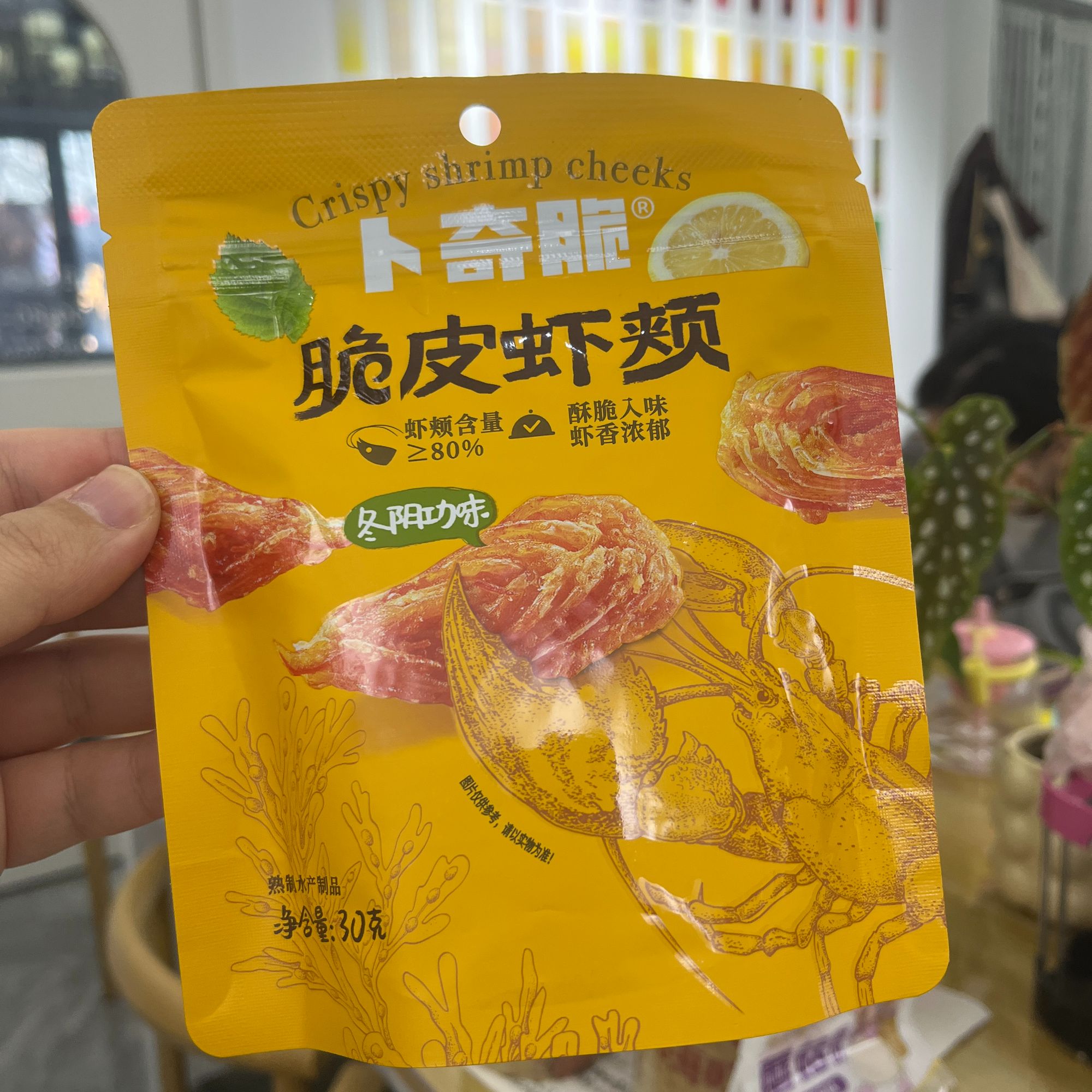 脆皮虾夹解馋小零食