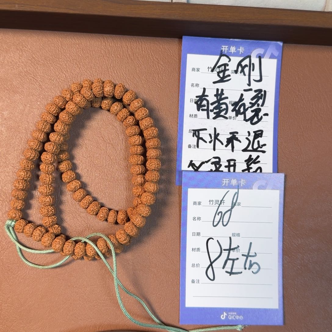 金刚菩提吊坠68号链接老树王