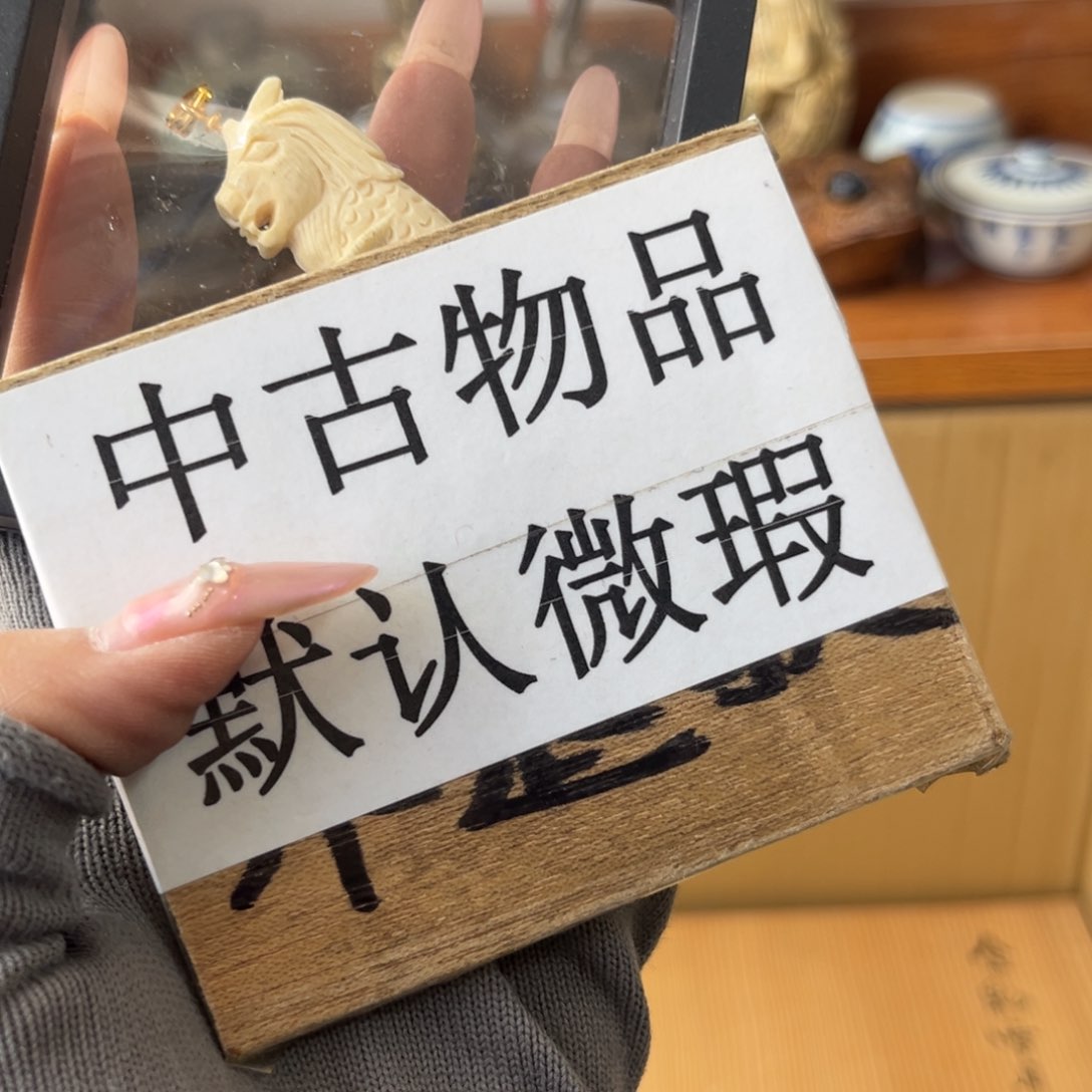 朱*伟谨慎对待，谢谢合作