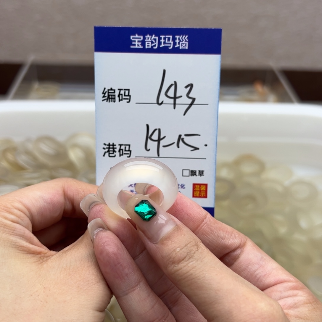 未镶嵌戒指玛瑙/玉髓