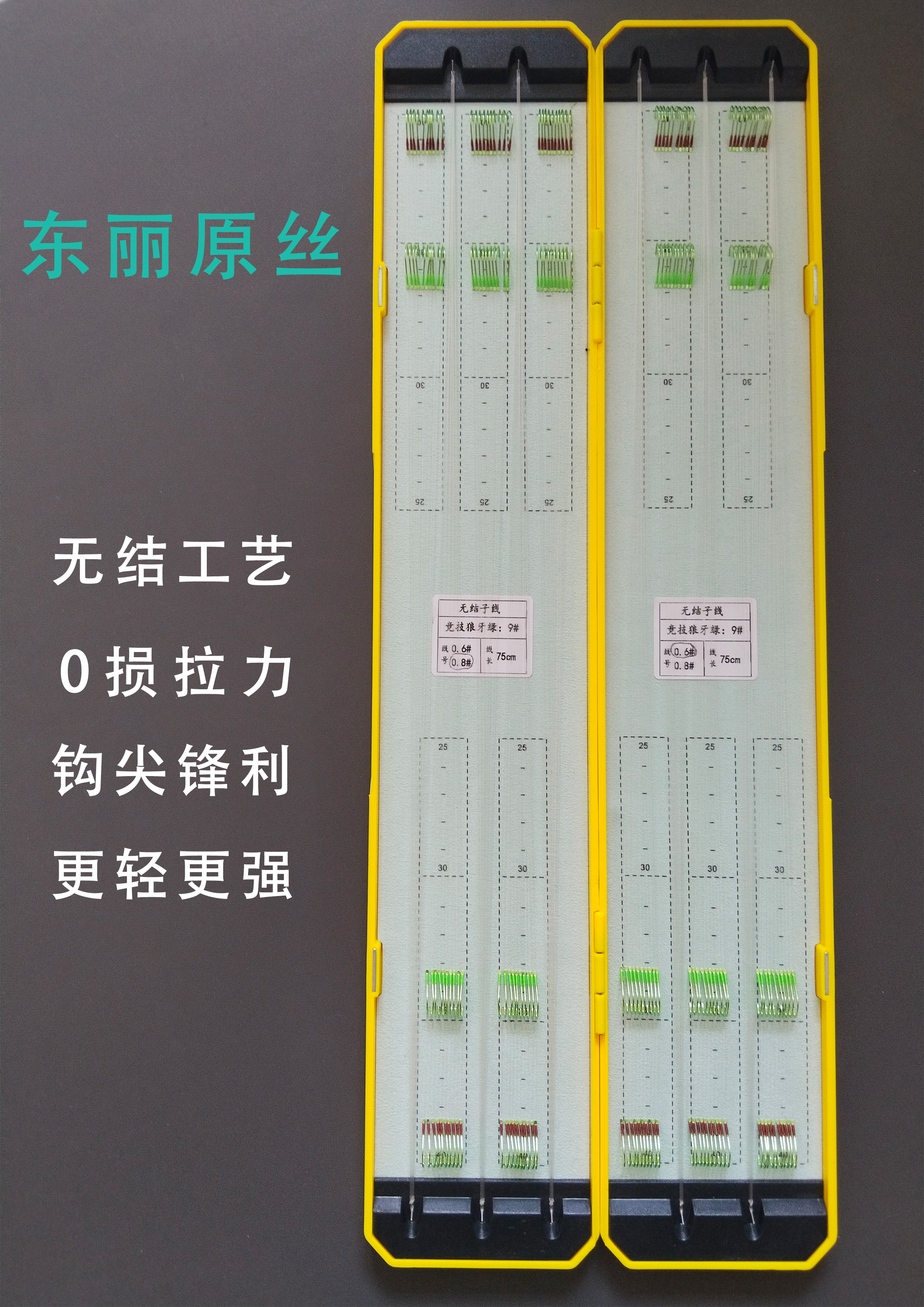 无结（私人定制）100付轻锋子线双钩原丝