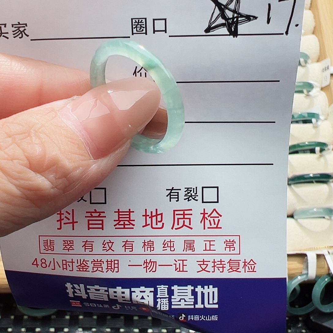 未镶嵌戒指翡翠翡翠