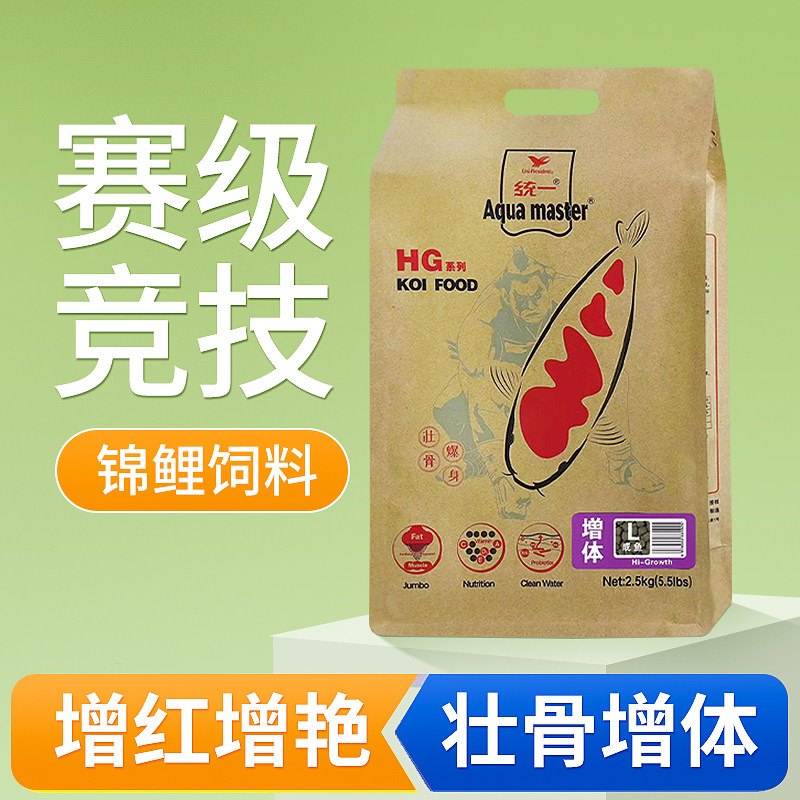 统一HG横纲赛级锦鲤鱼饲料增体观赏鱼专用鱼粮色扬不易浑水金鱼食
