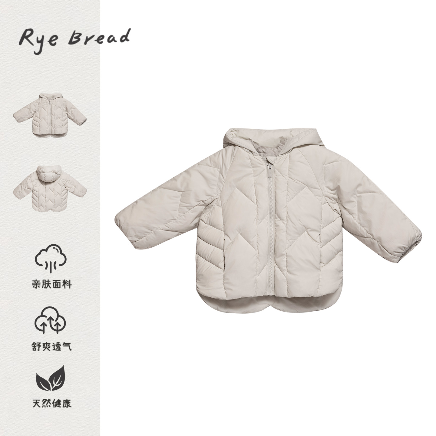 ryebread/黑面包童装 韩系不规则下摆女小童可爱连帽羽绒服 5冬
