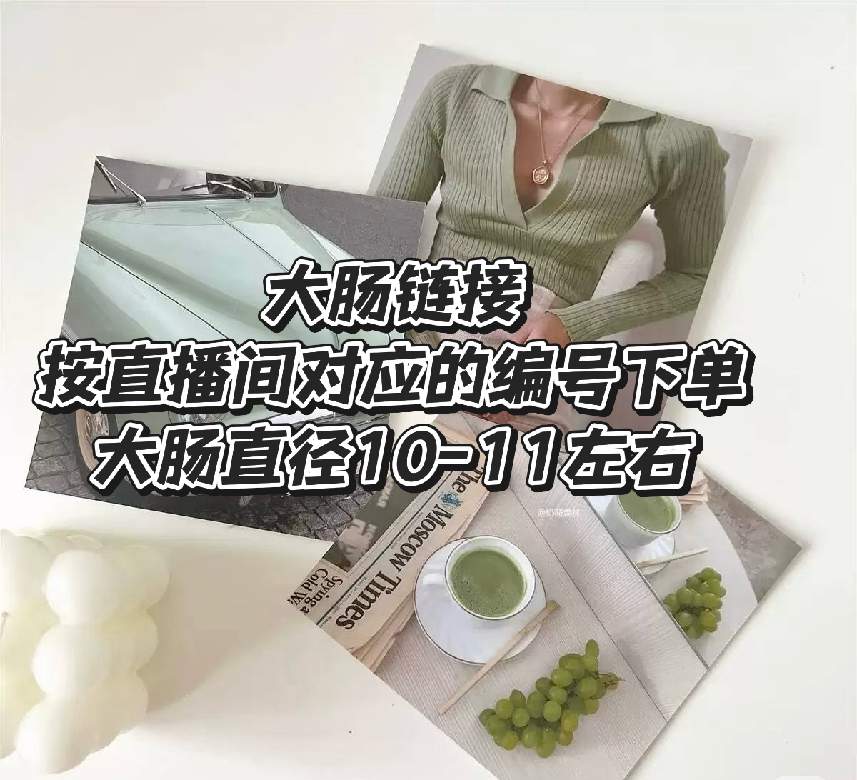 1-79号 手作发圈 按编码下单【一个可发，偏远地区满百包】