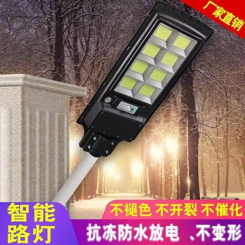 新款太阳能一体路灯超亮户外感应家用农村庭院太阳能照明灯投光灯