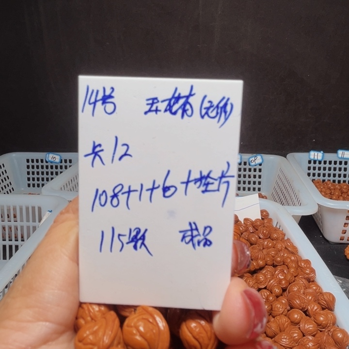 桃核吊坠玉龙脊桃核