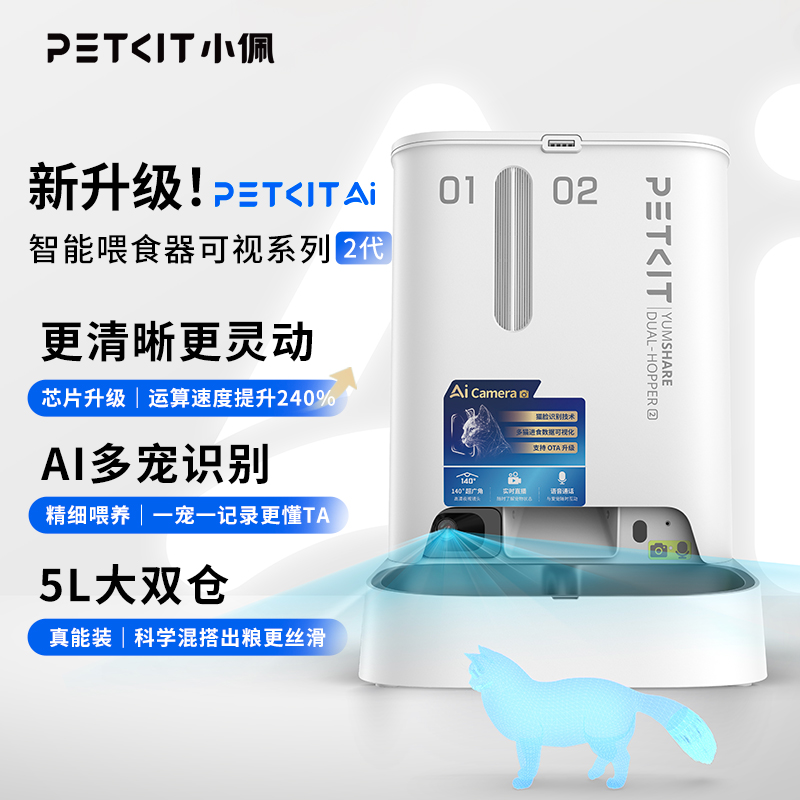小佩自动喂食器猫咪可视双子星定时猫粮宠物自动喂食器带监控狗狗