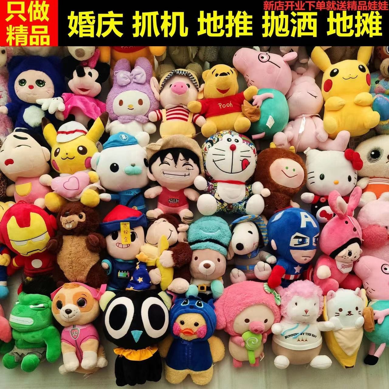 新款毛绒玩具公仔
