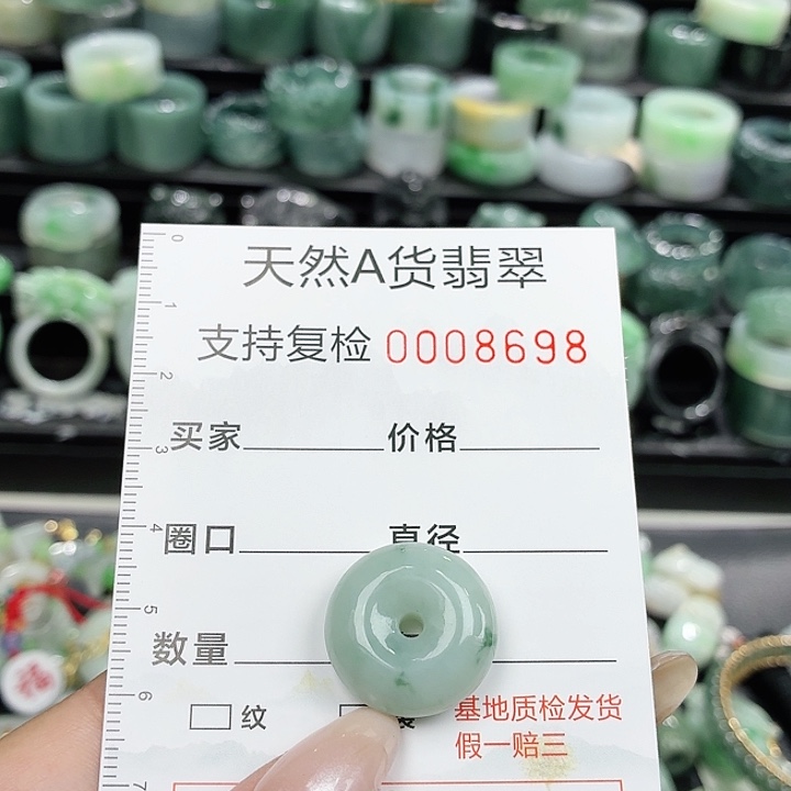 未镶嵌戒指翡翠戒指