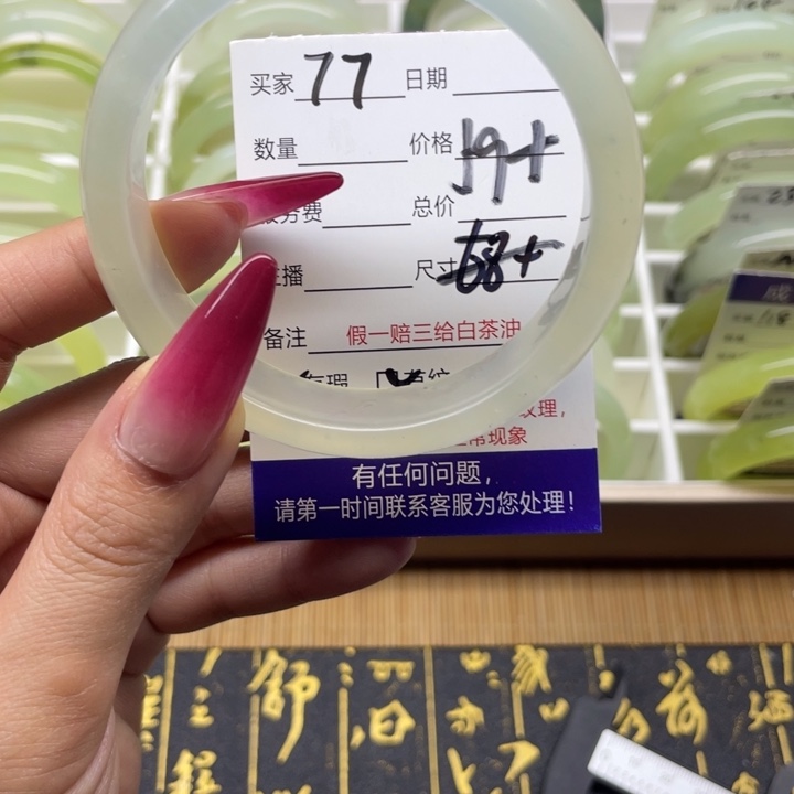 蛇纹石玉手镯未镶嵌77